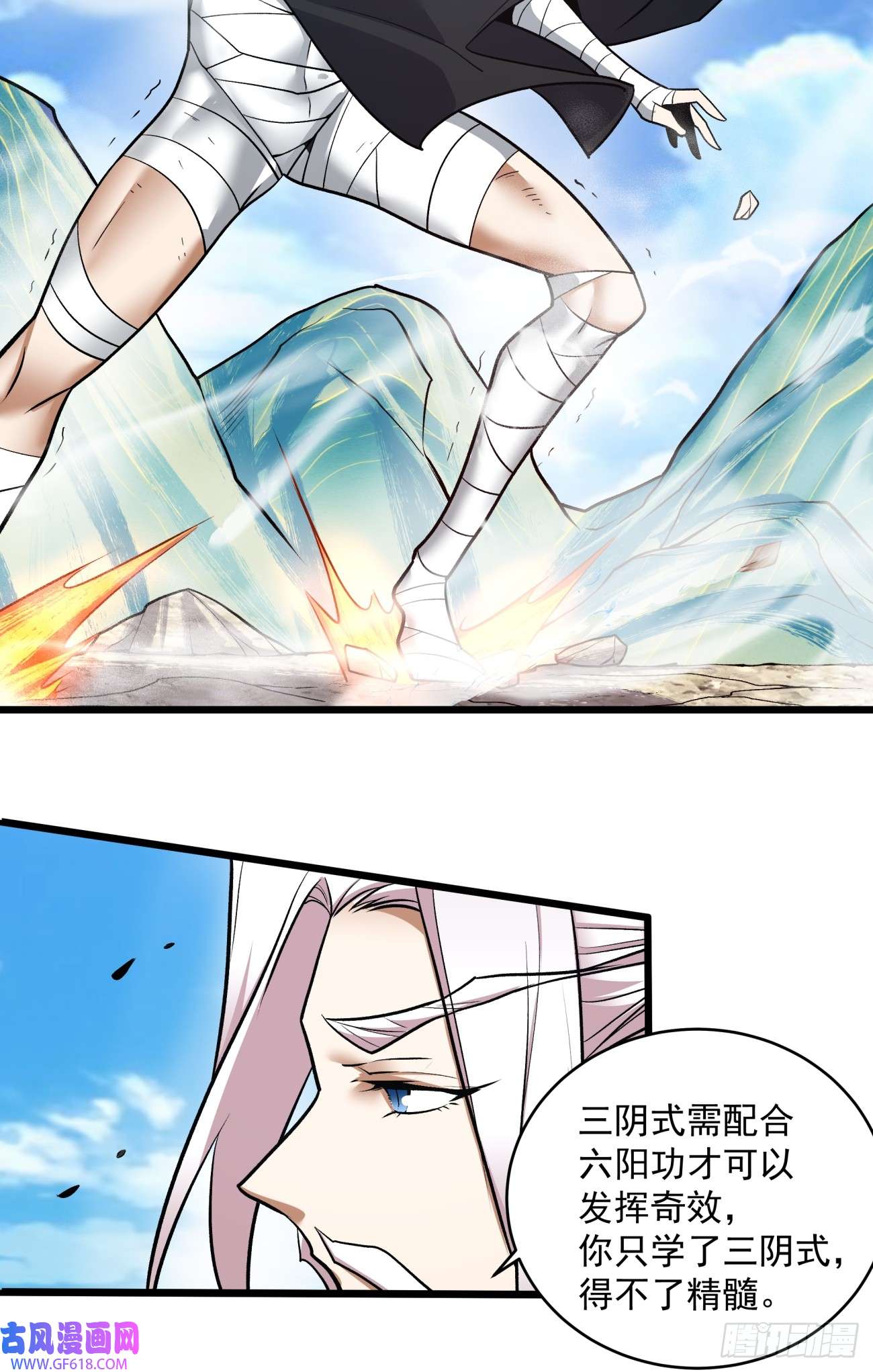 我的徒弟都是大反派第二十九话