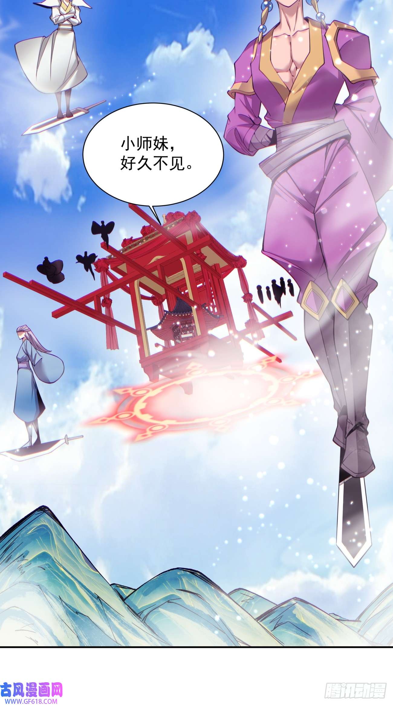 我的徒弟都是大反派第二十九话