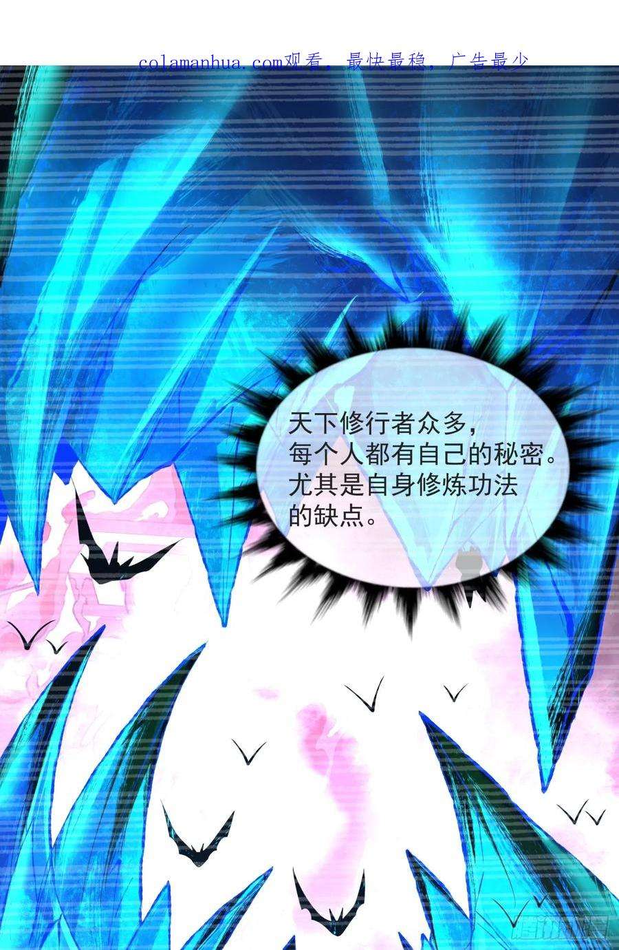 我的徒弟都是大反派二十九话