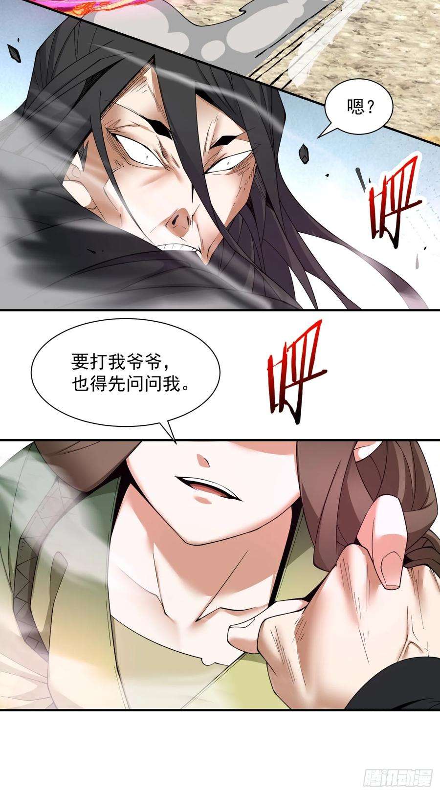 我的徒弟都是大反派二十九话
