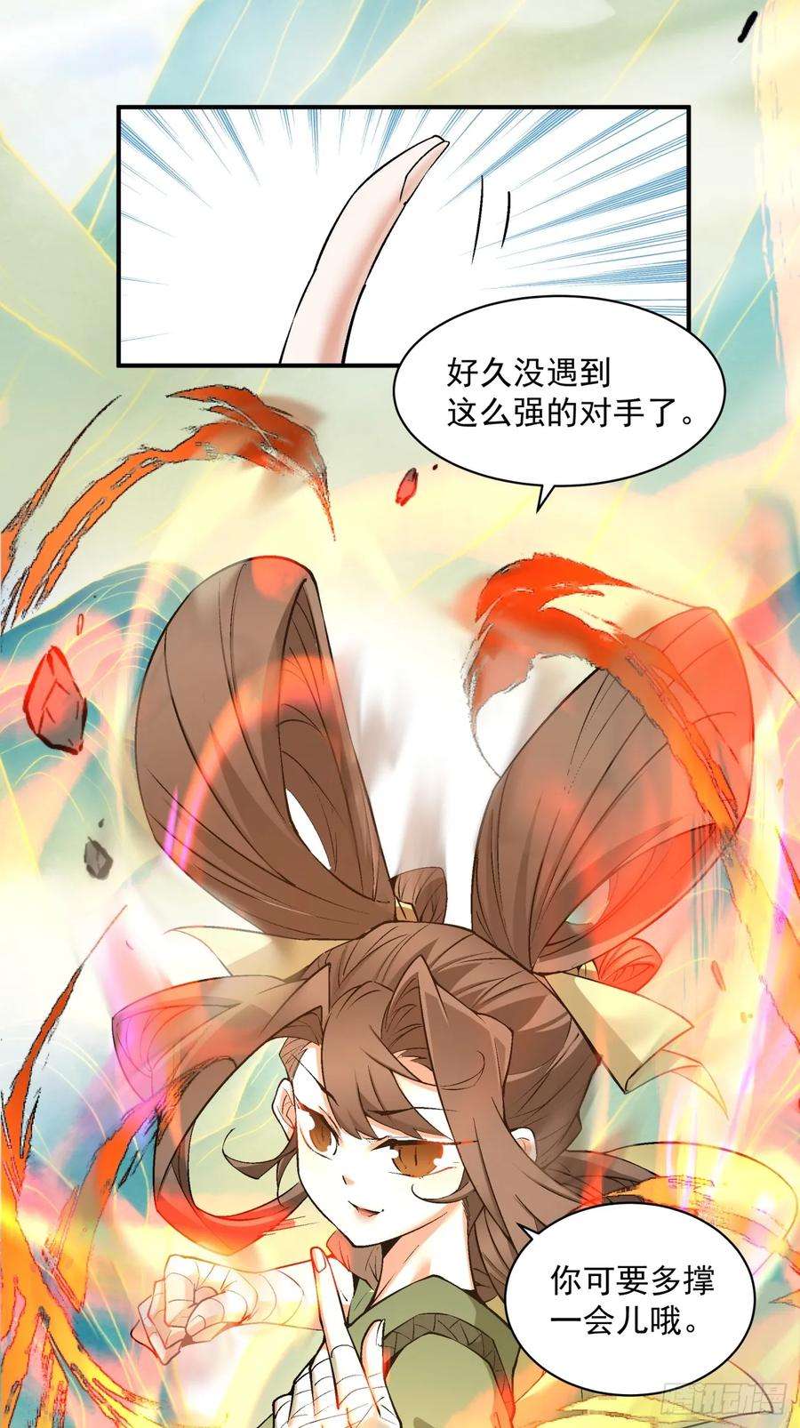 我的徒弟都是大反派二十九话