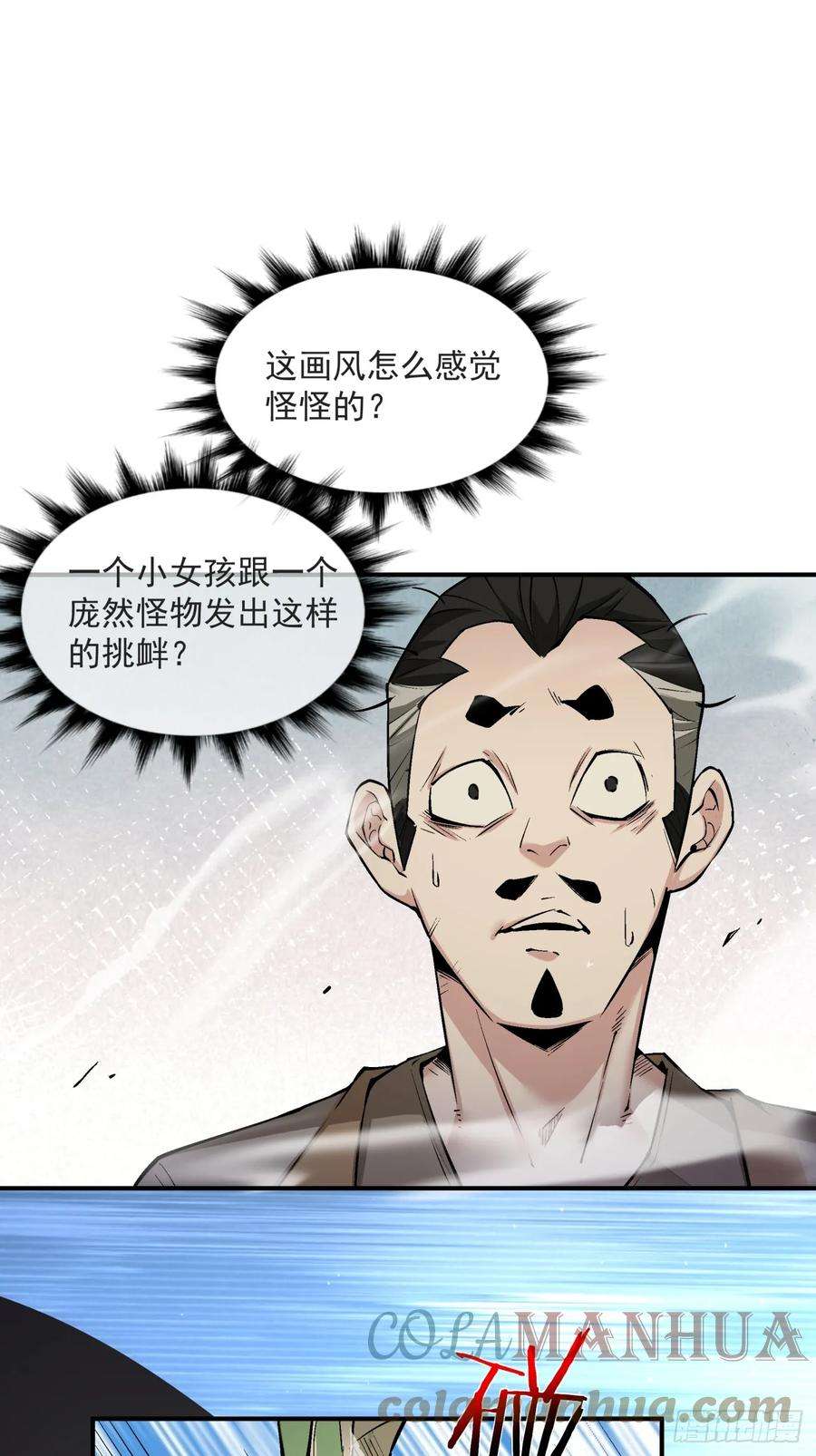我的徒弟都是大反派二十九话