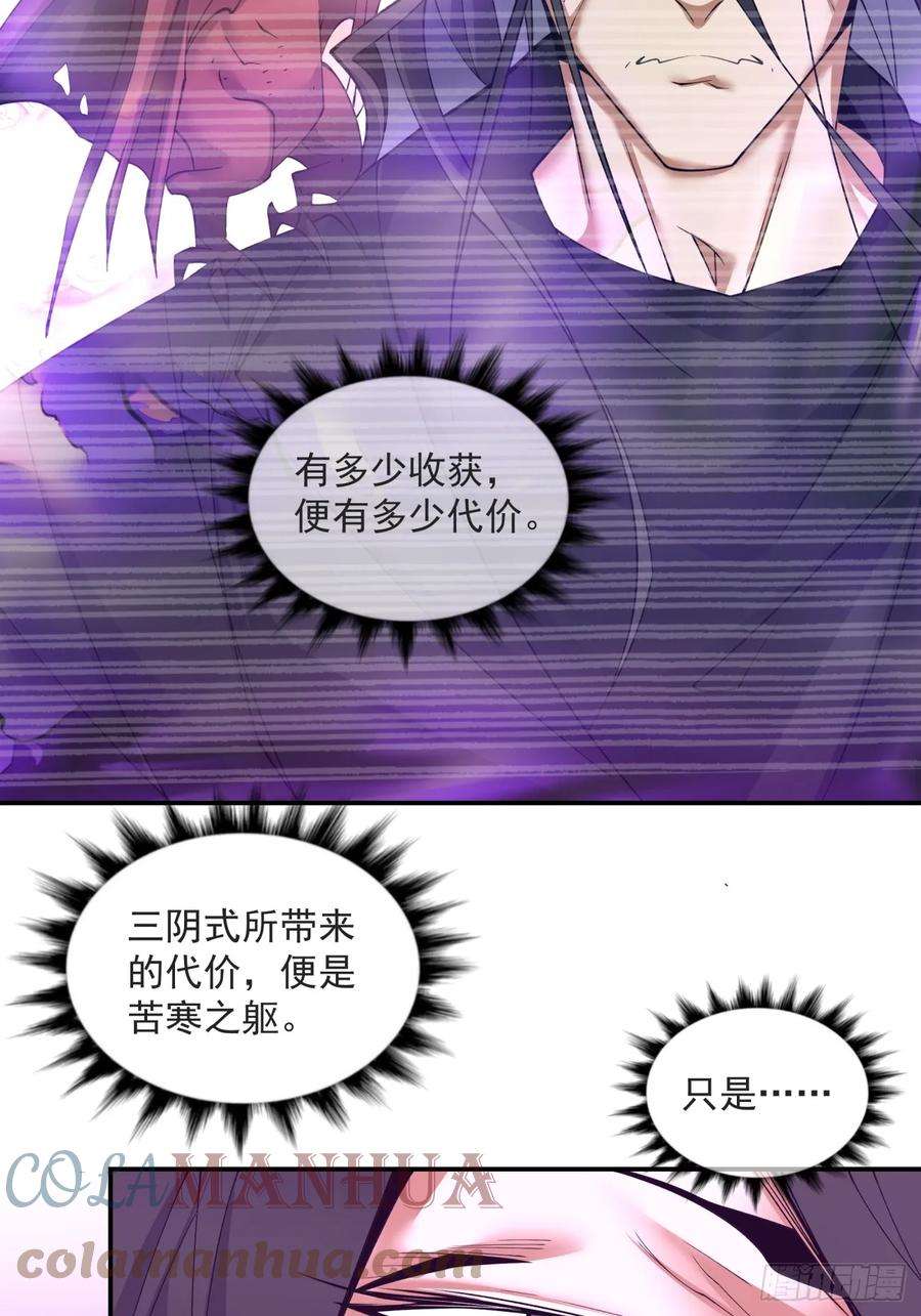 我的徒弟都是大反派二十九话