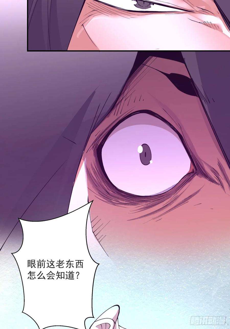 我的徒弟都是大反派二十九话