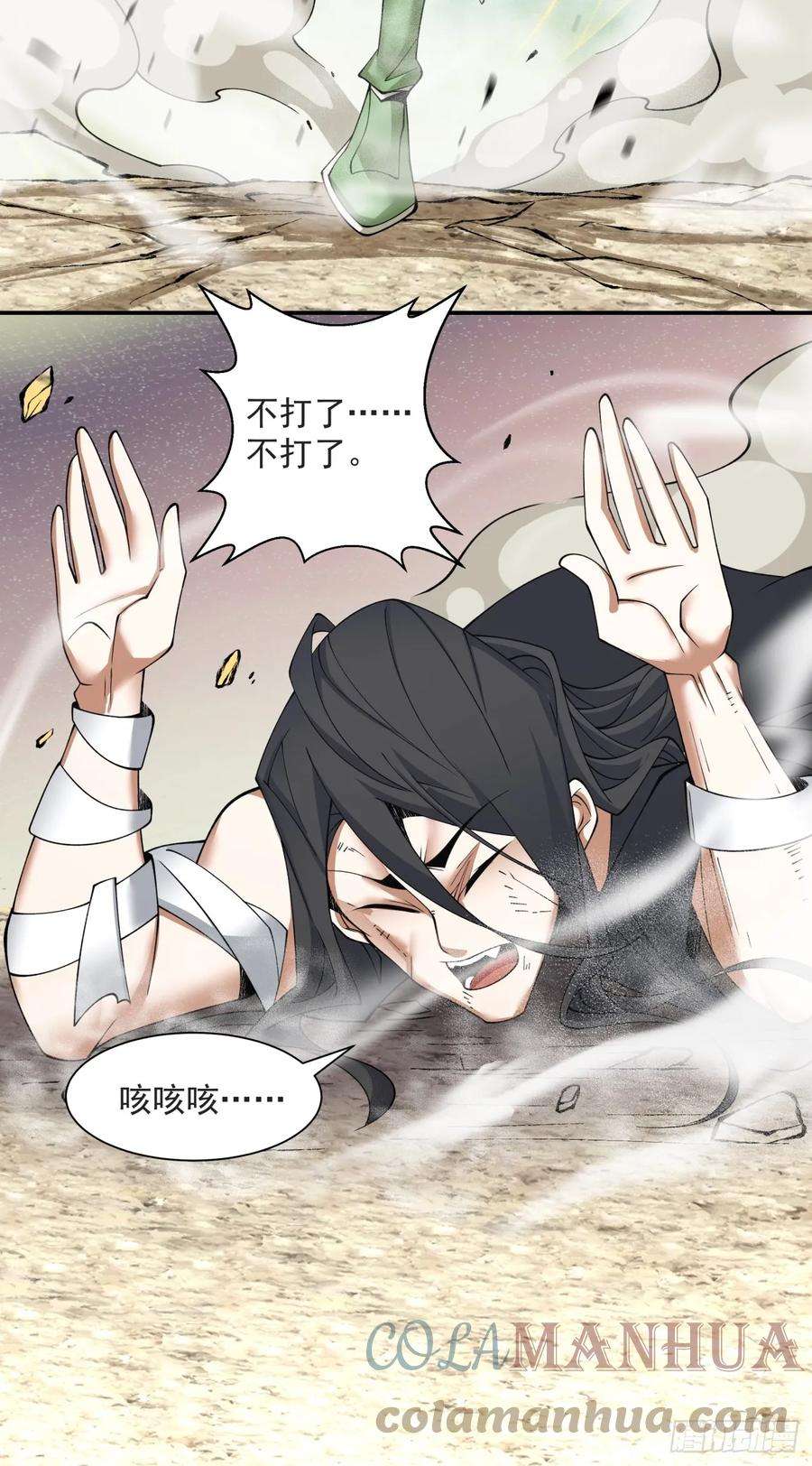 我的徒弟都是大反派二十九话
