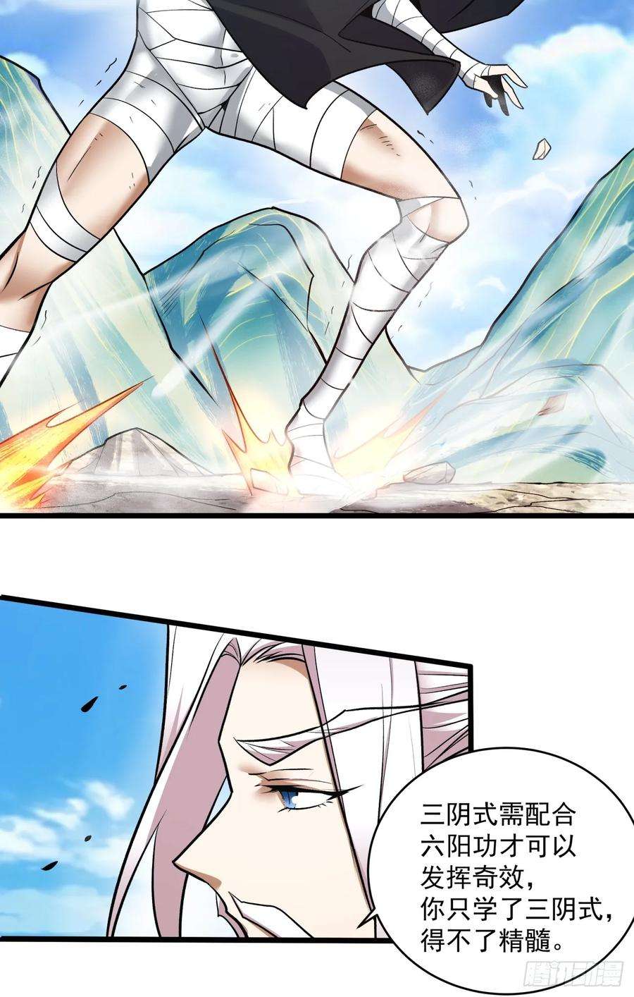 我的徒弟都是大反派二十九话