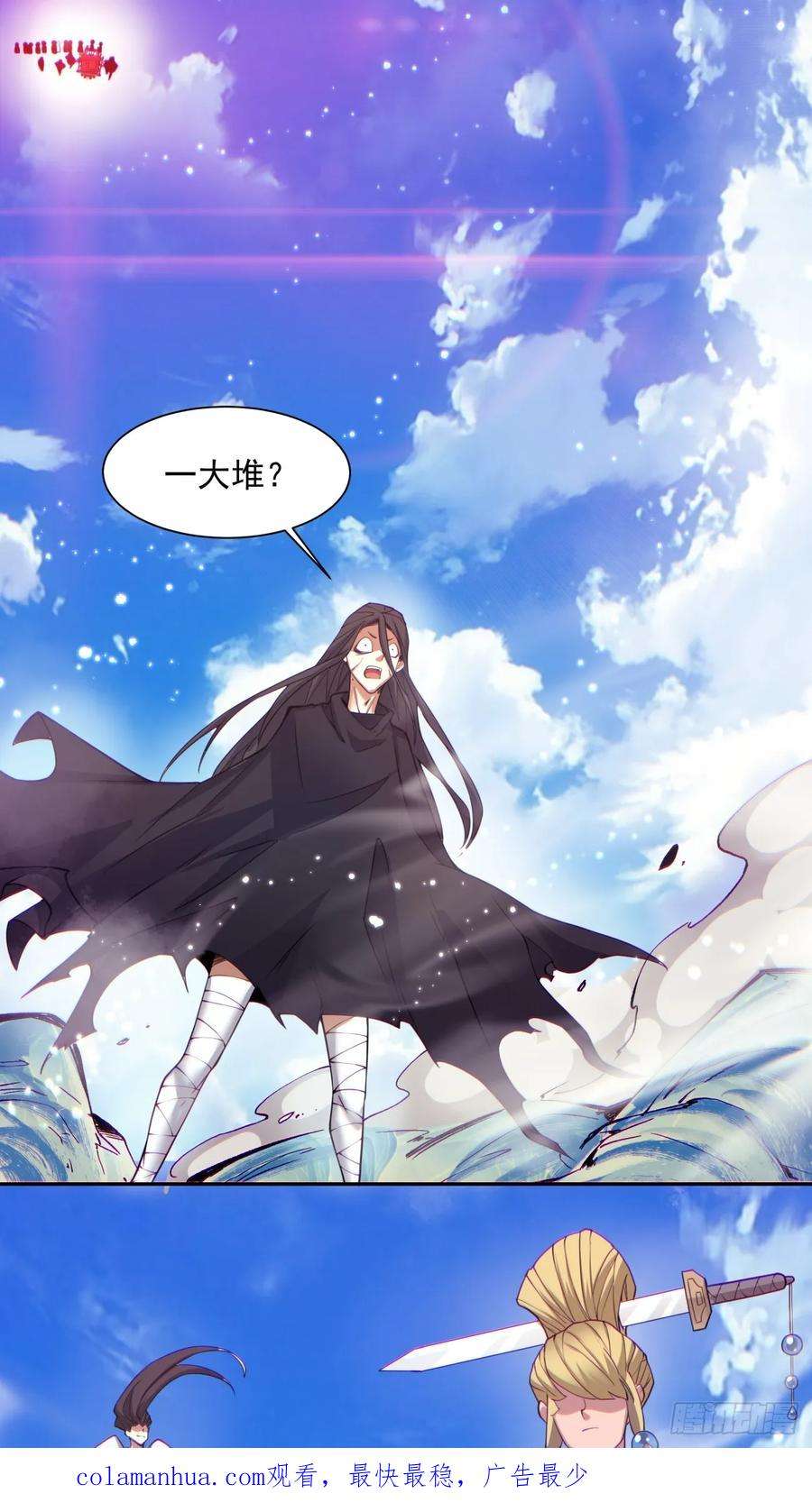 我的徒弟都是大反派二十九话