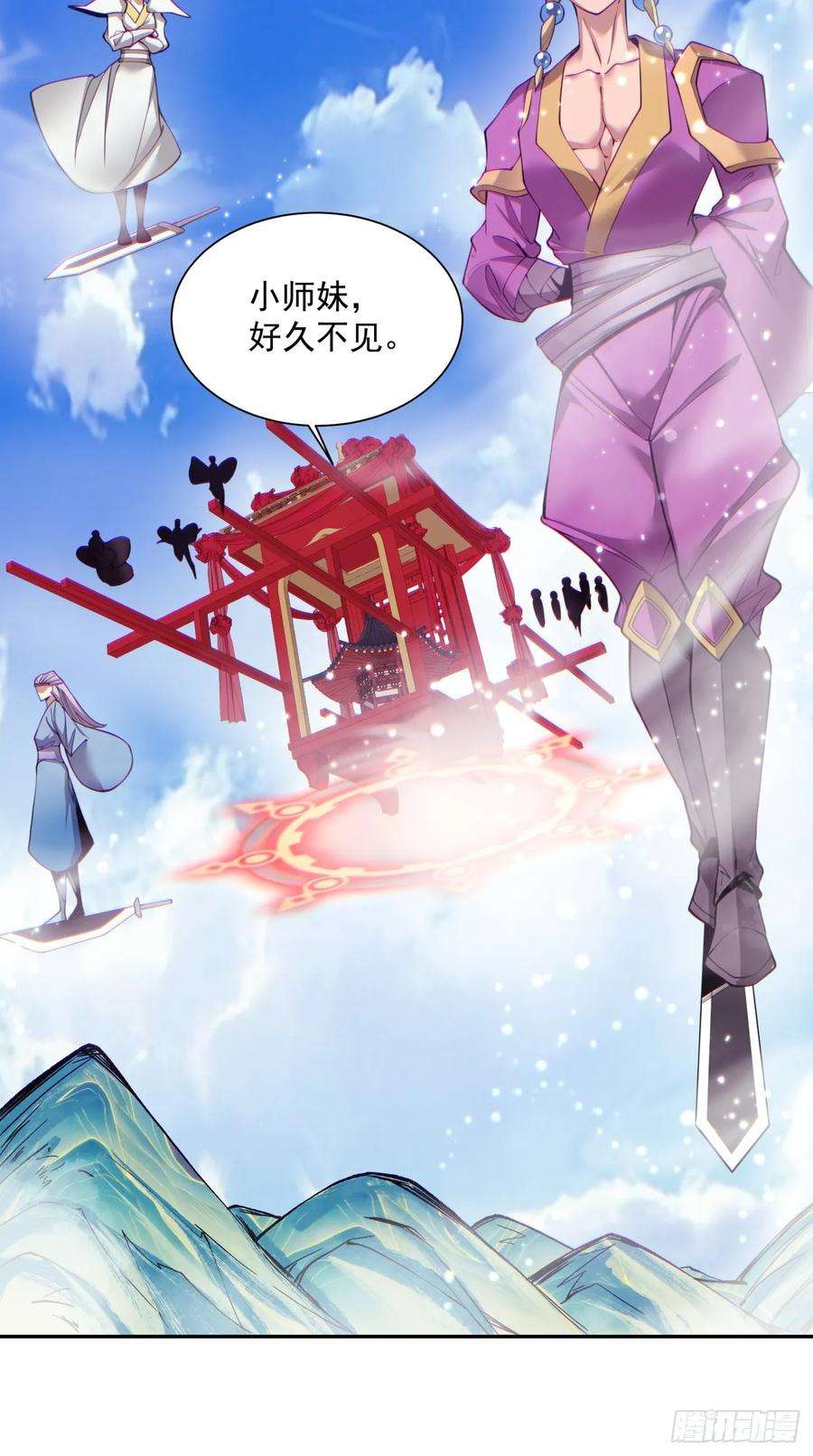 我的徒弟都是大反派二十九话