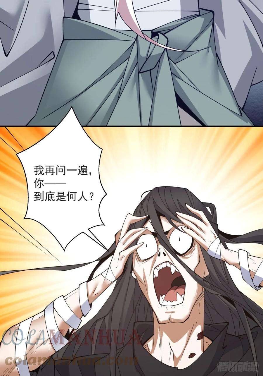 我的徒弟都是大反派二十九话