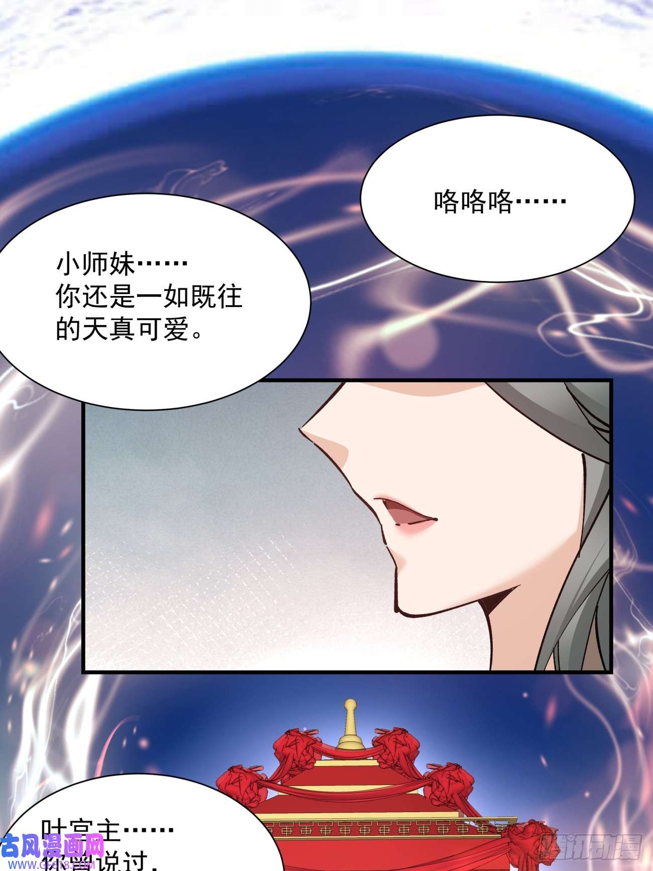 我的徒弟都是大反派第三十话