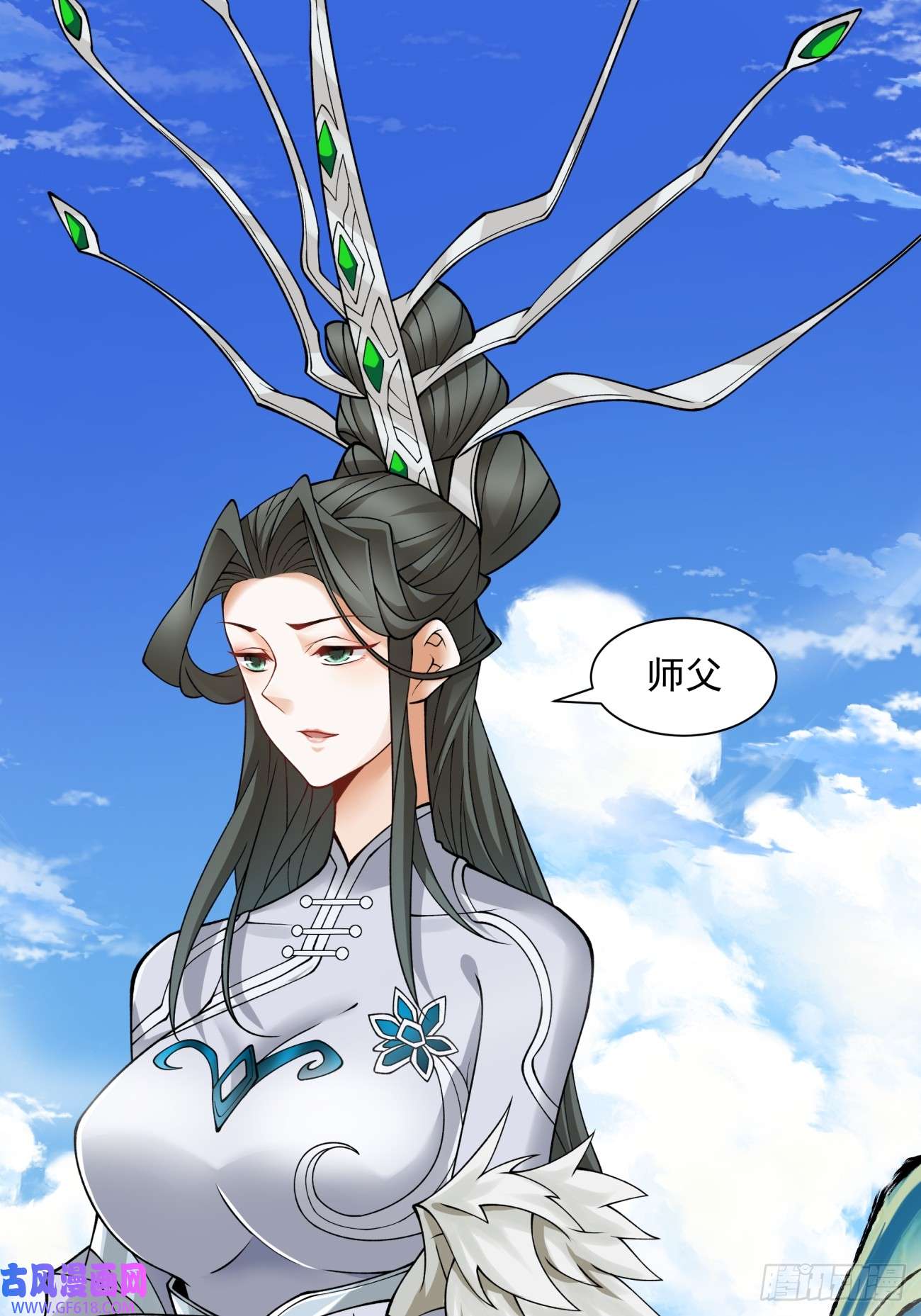 我的徒弟都是大反派第三十话
