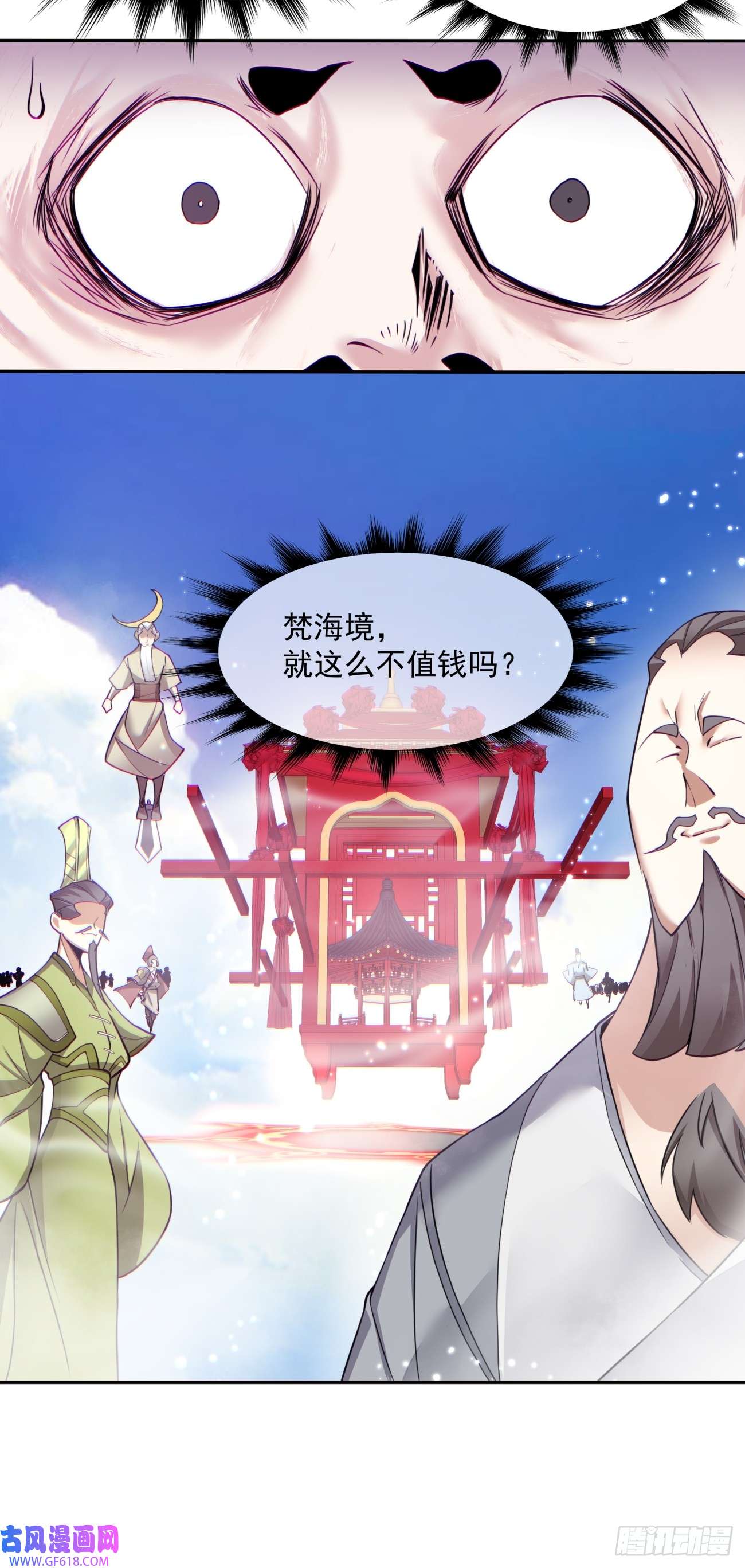 我的徒弟都是大反派第三十话