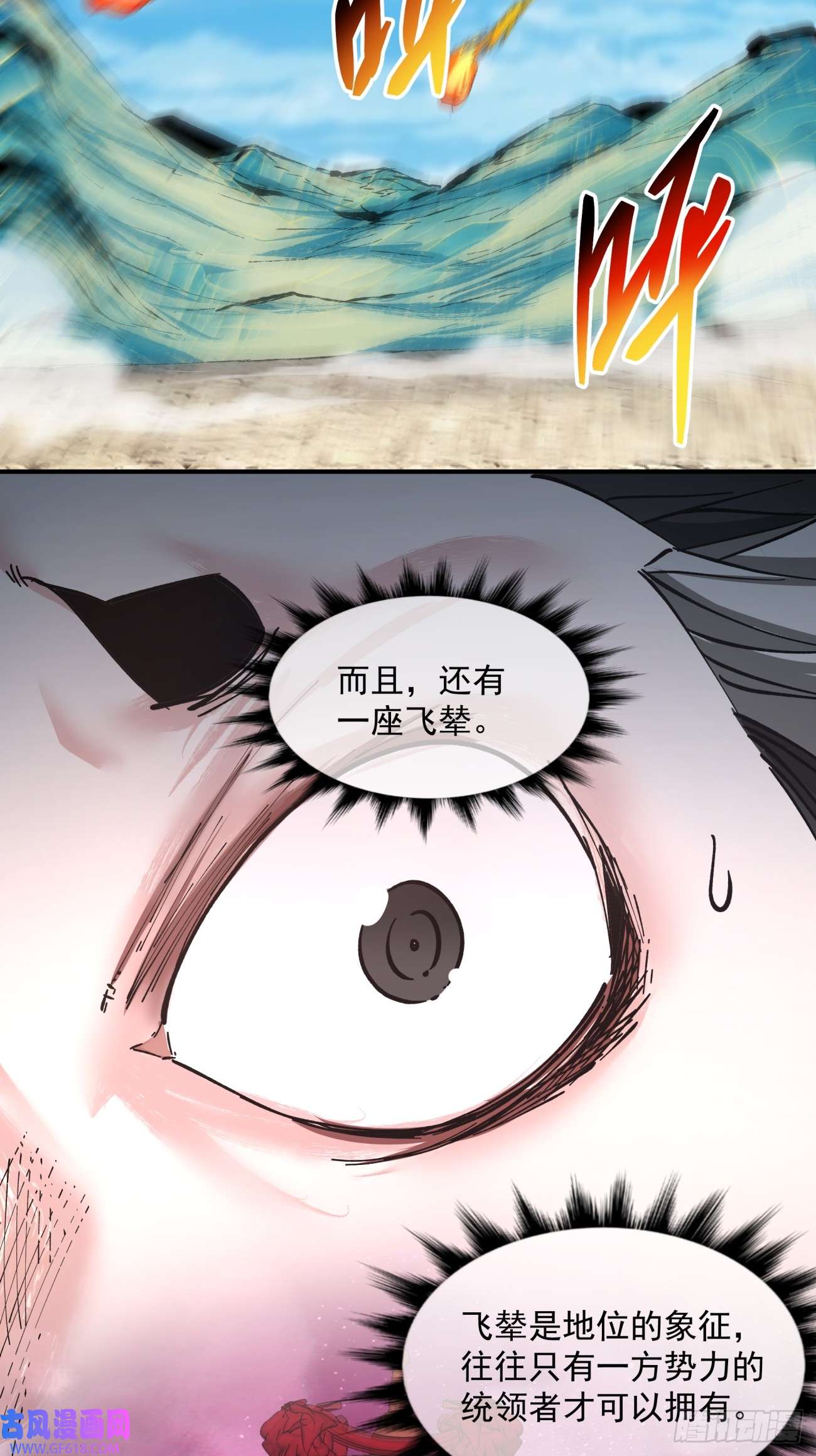 我的徒弟都是大反派第三十话