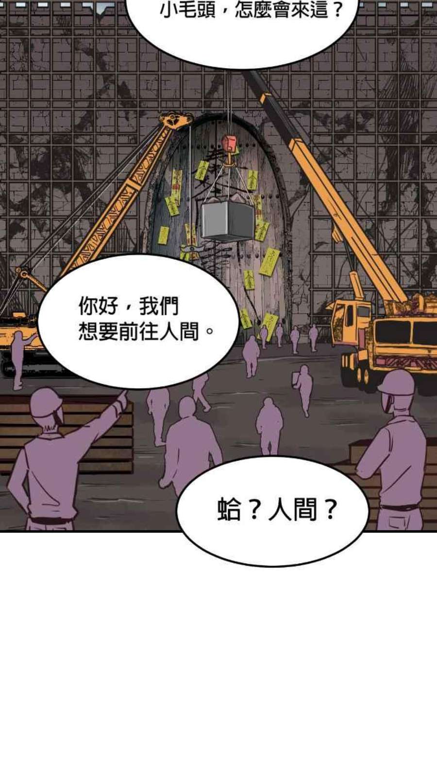 引路人211条路 代天巡狩