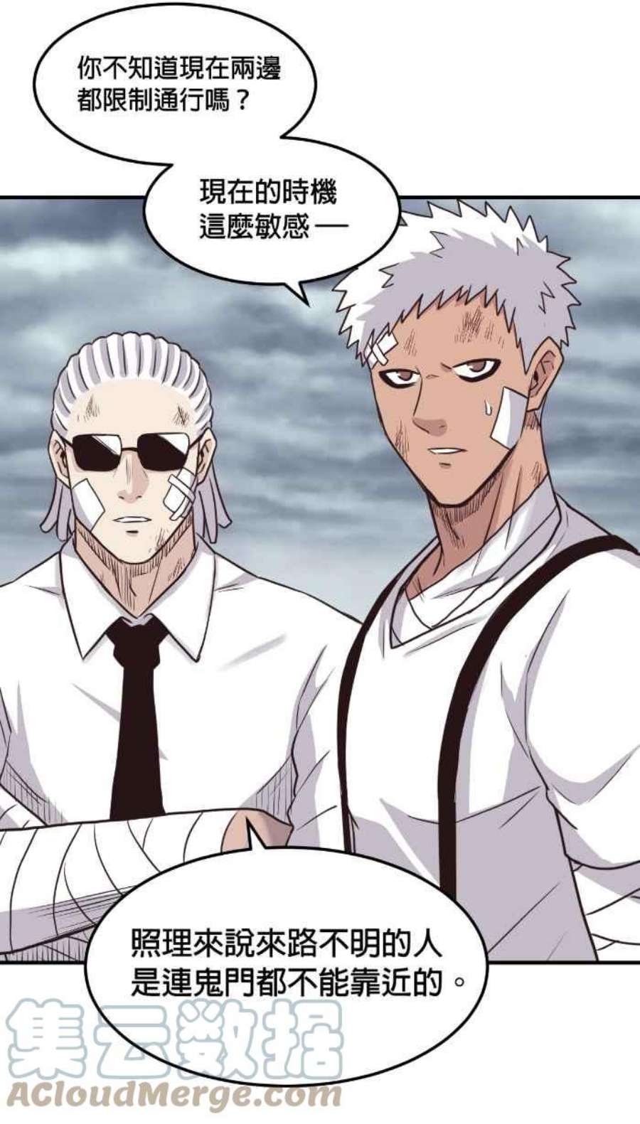 引路人211条路 代天巡狩