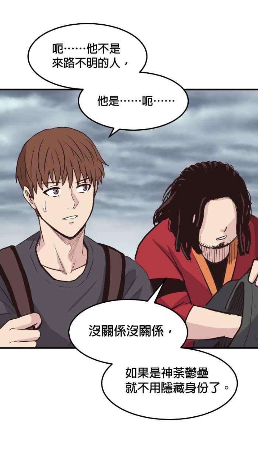 引路人211条路 代天巡狩