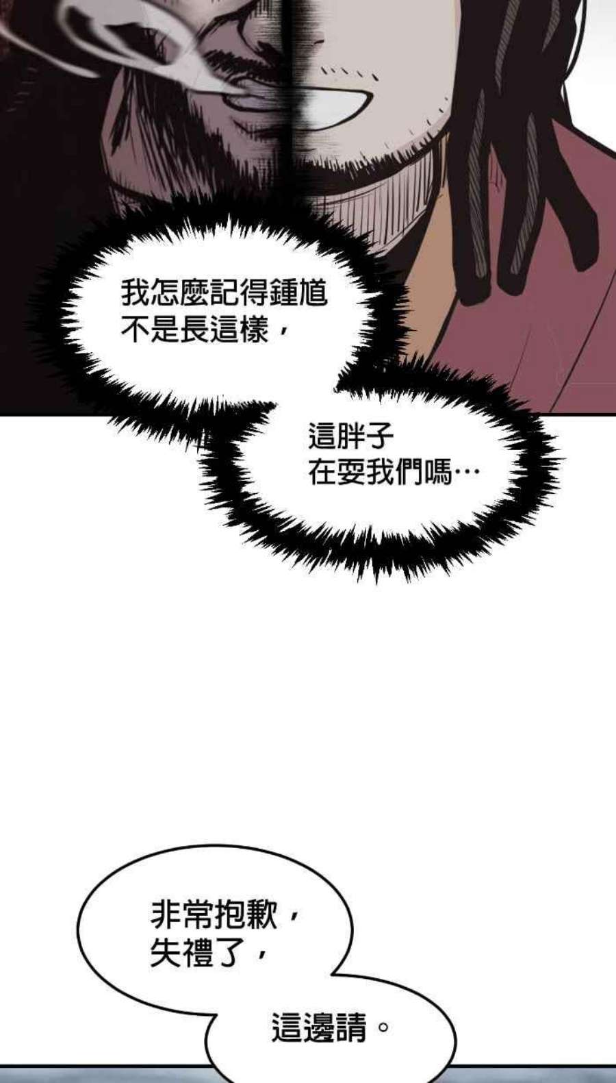 引路人211条路 代天巡狩