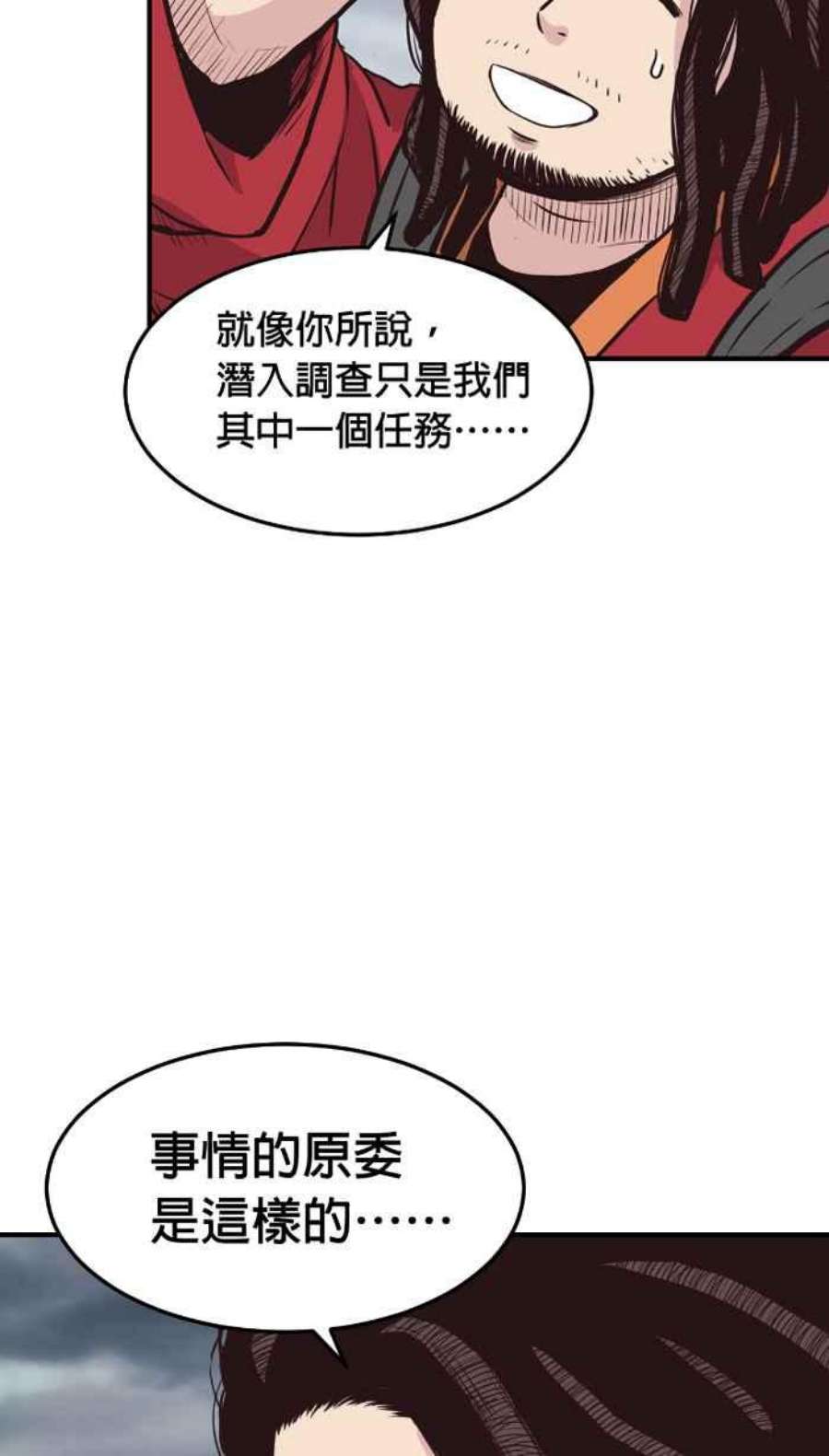 引路人211条路 代天巡狩