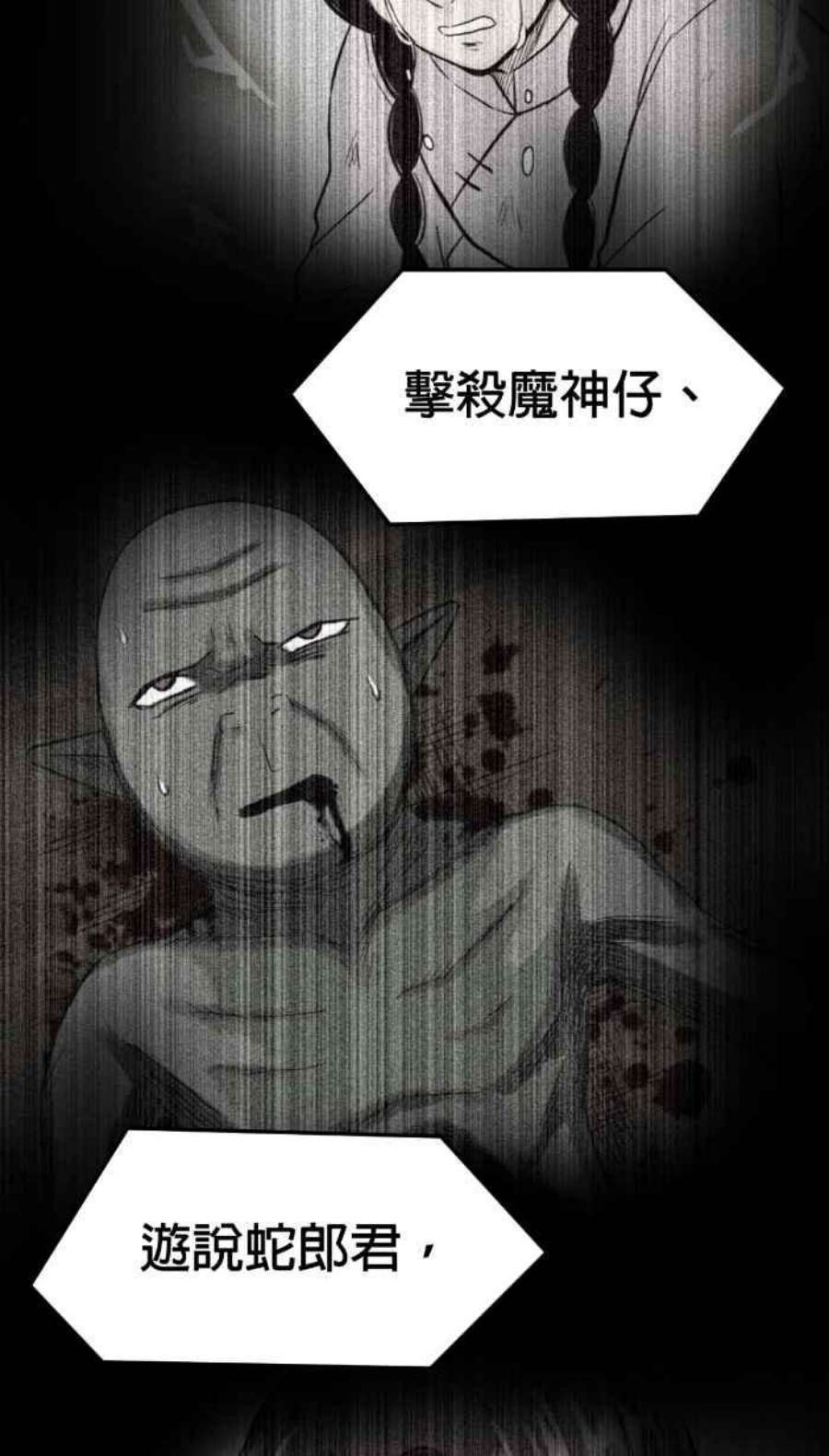 引路人211条路 代天巡狩