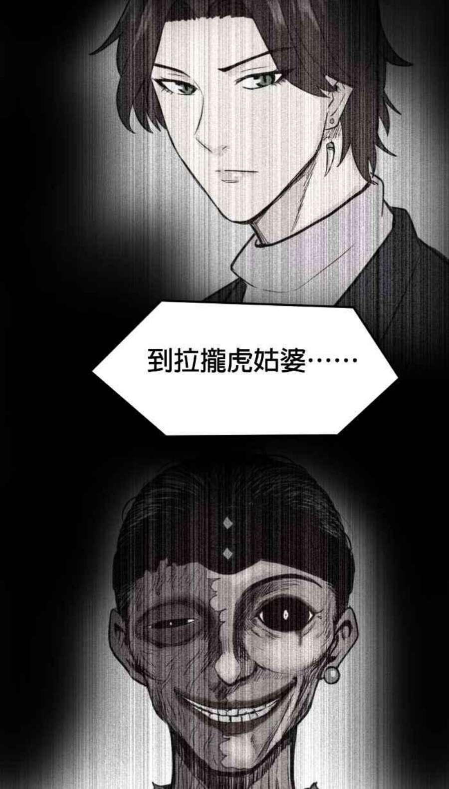 引路人211条路 代天巡狩