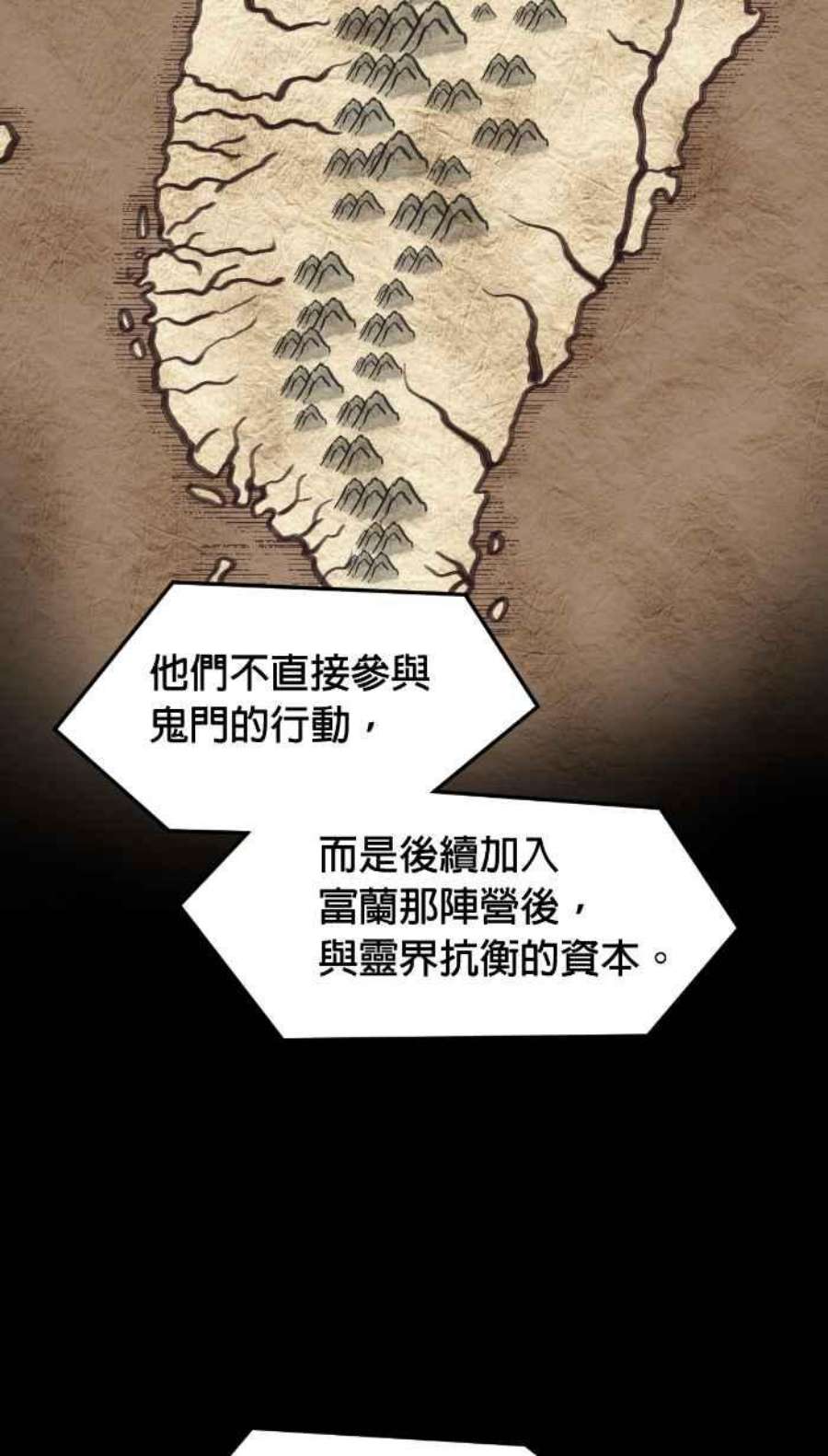 引路人211条路 代天巡狩