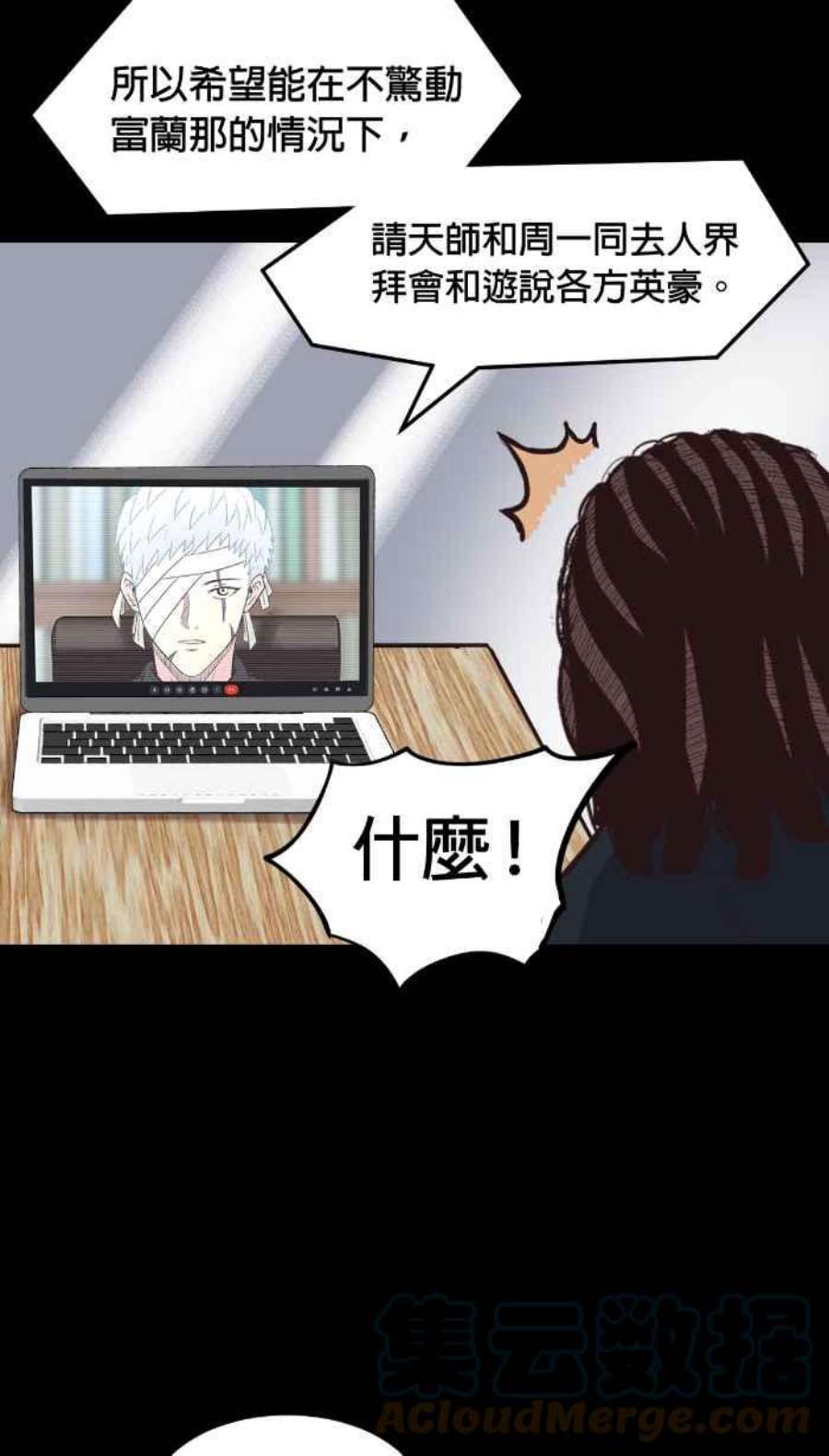 引路人211条路 代天巡狩