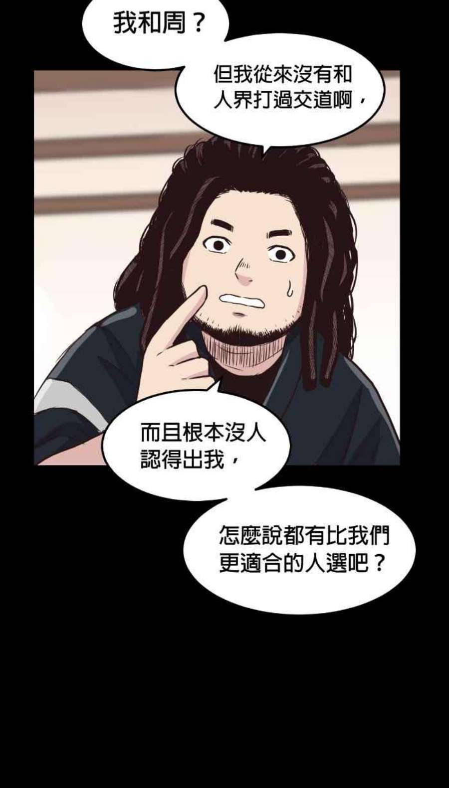 引路人211条路 代天巡狩