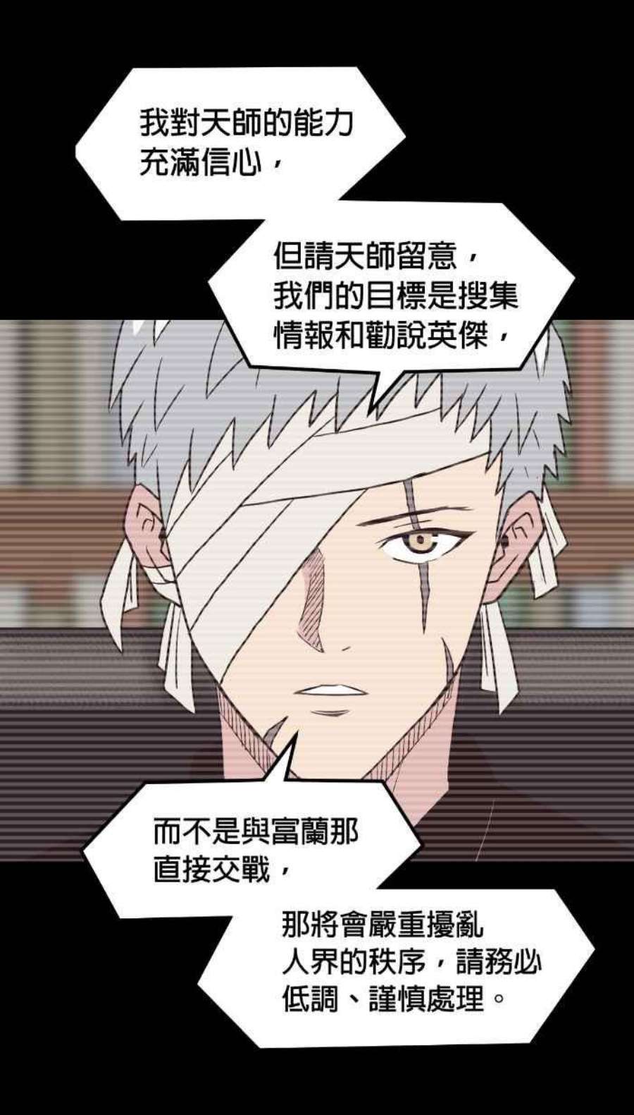 引路人211条路 代天巡狩