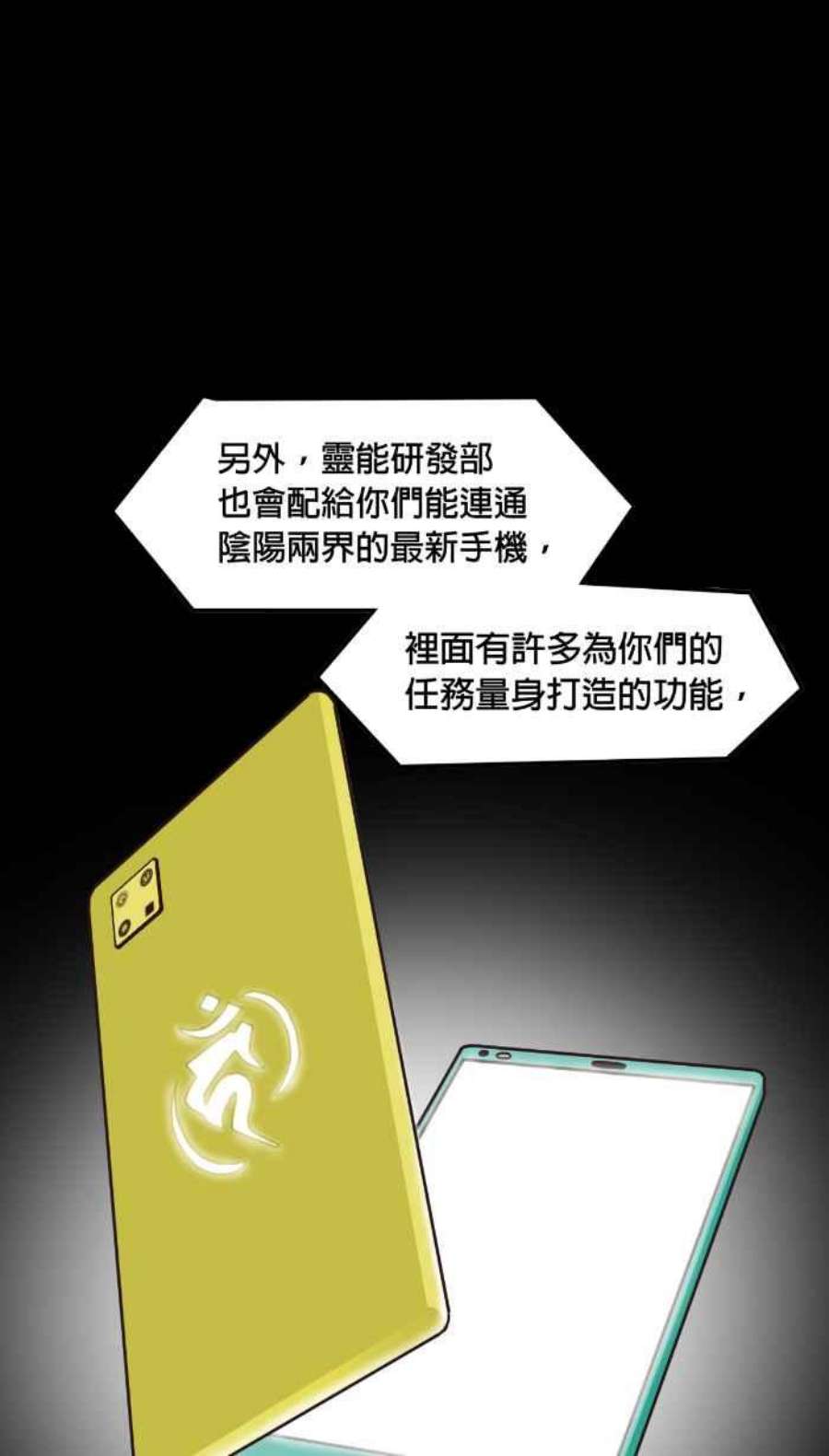 引路人211条路 代天巡狩