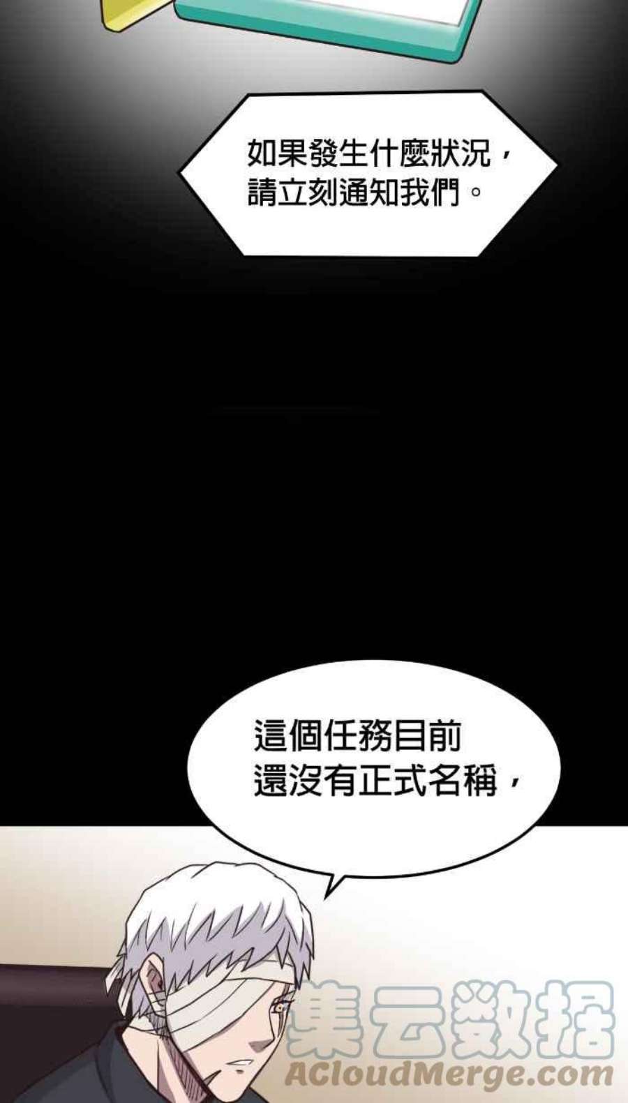 引路人211条路 代天巡狩