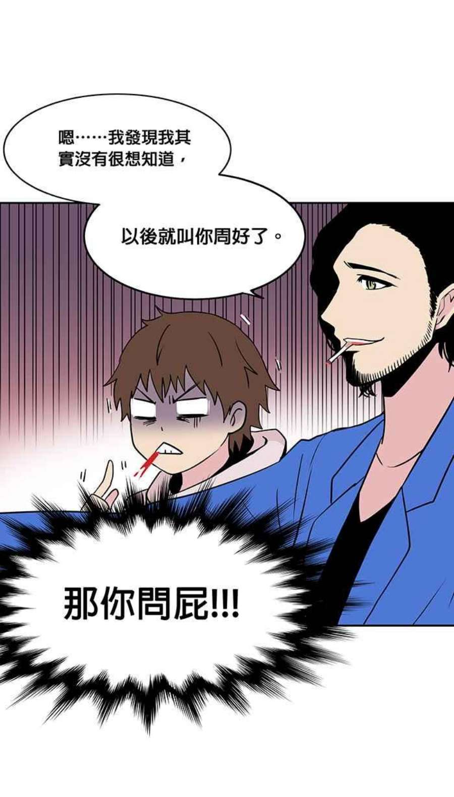 引路人2条路 无常