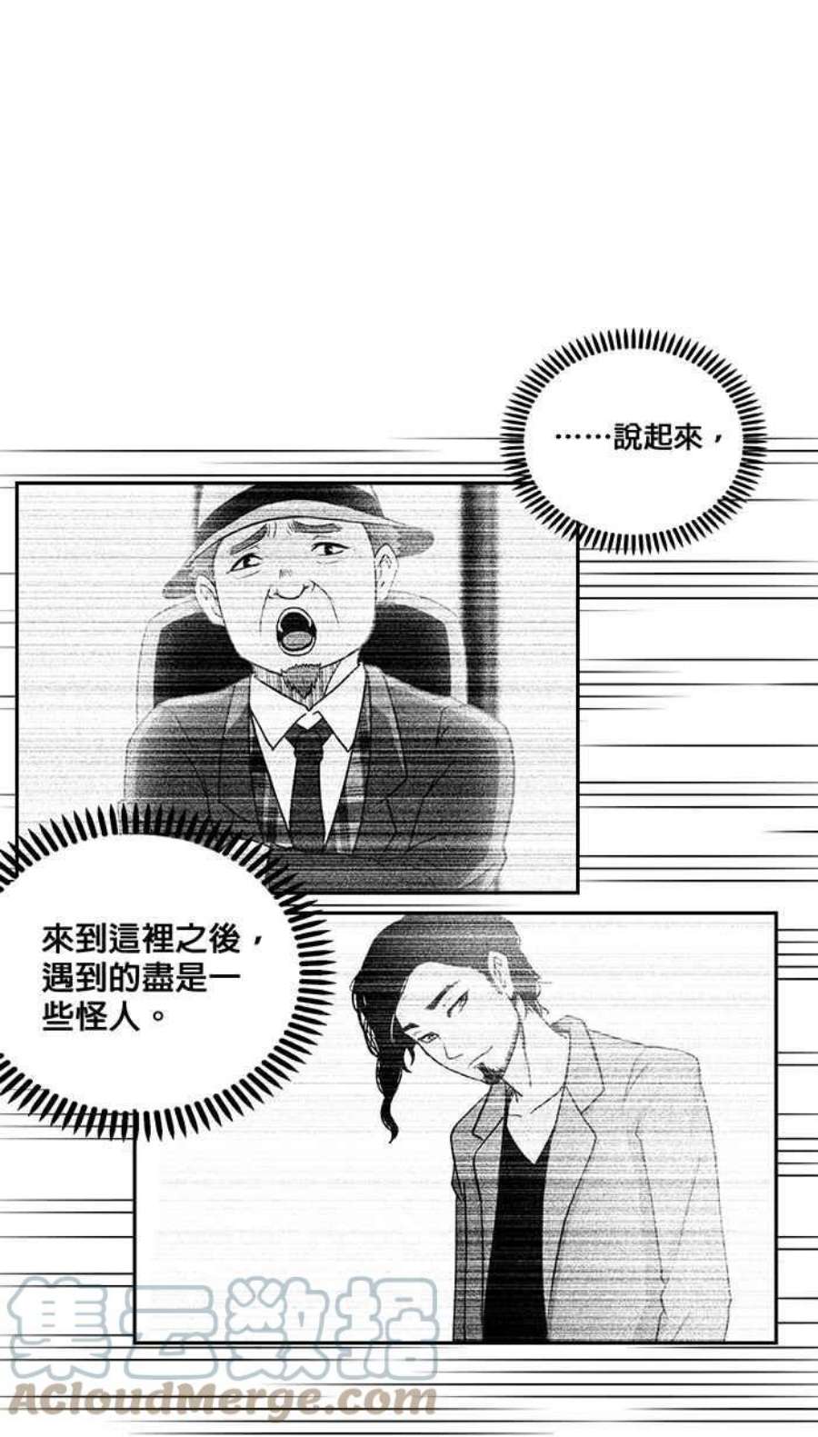 引路人2条路 无常