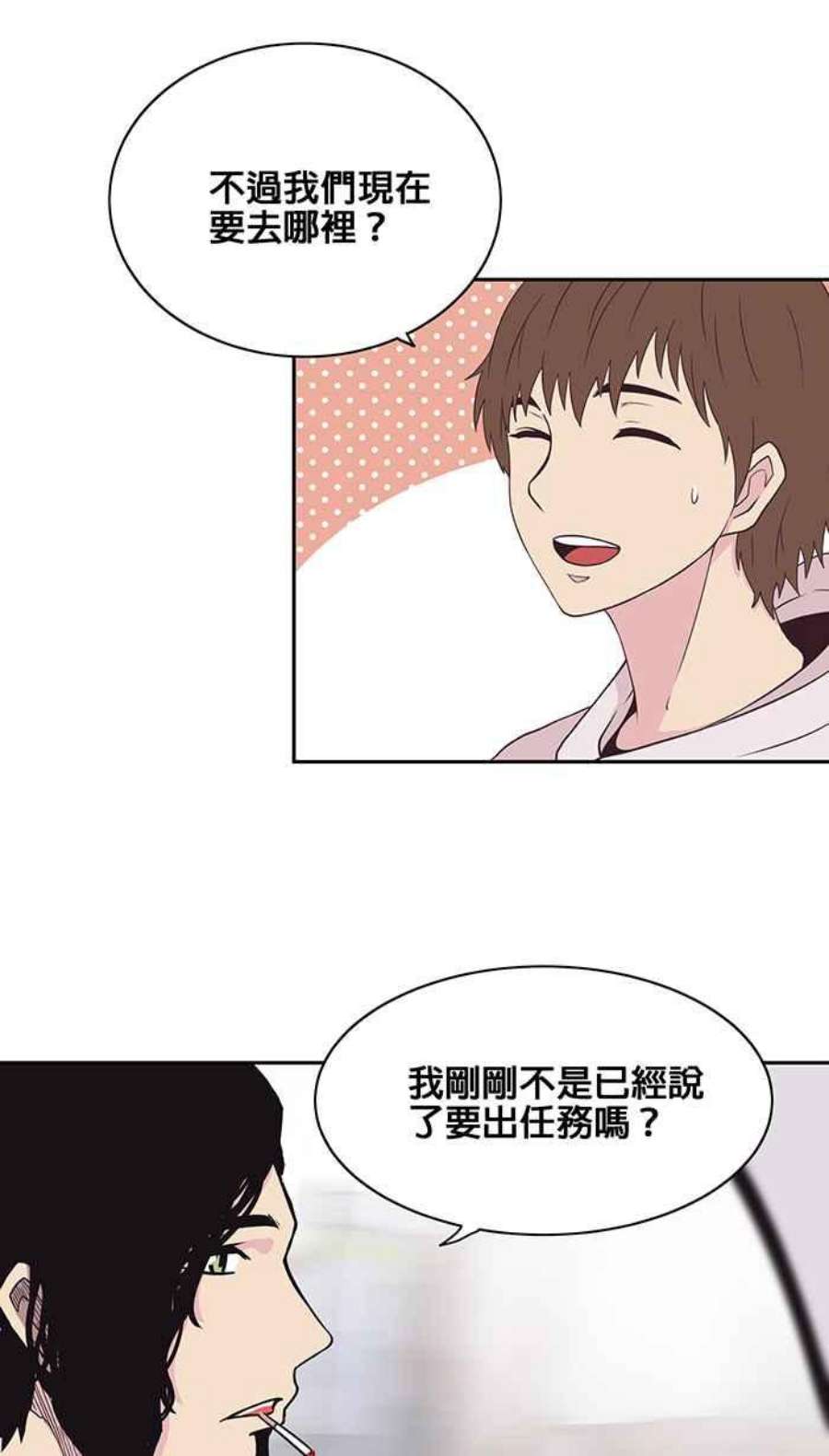 引路人2条路 无常