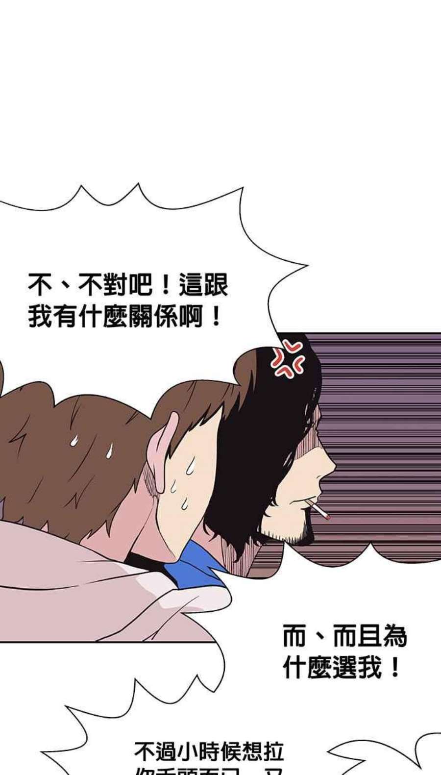 引路人2条路 无常