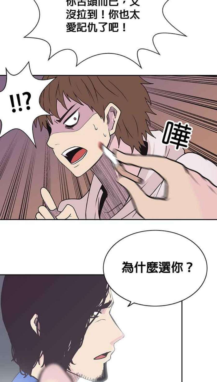 引路人2条路 无常