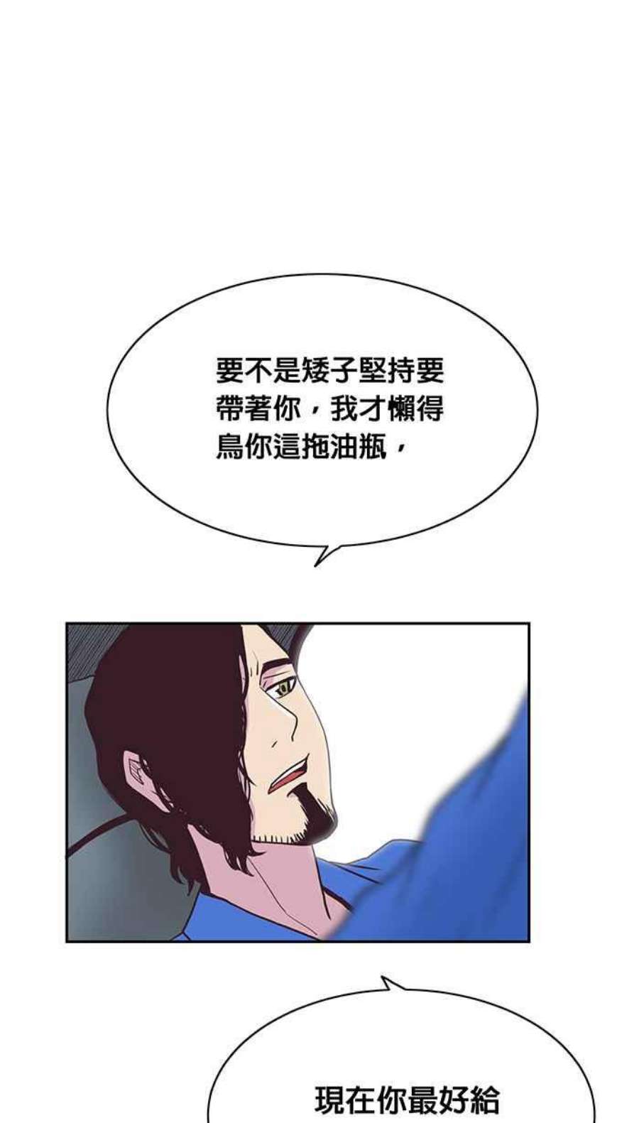 引路人2条路 无常