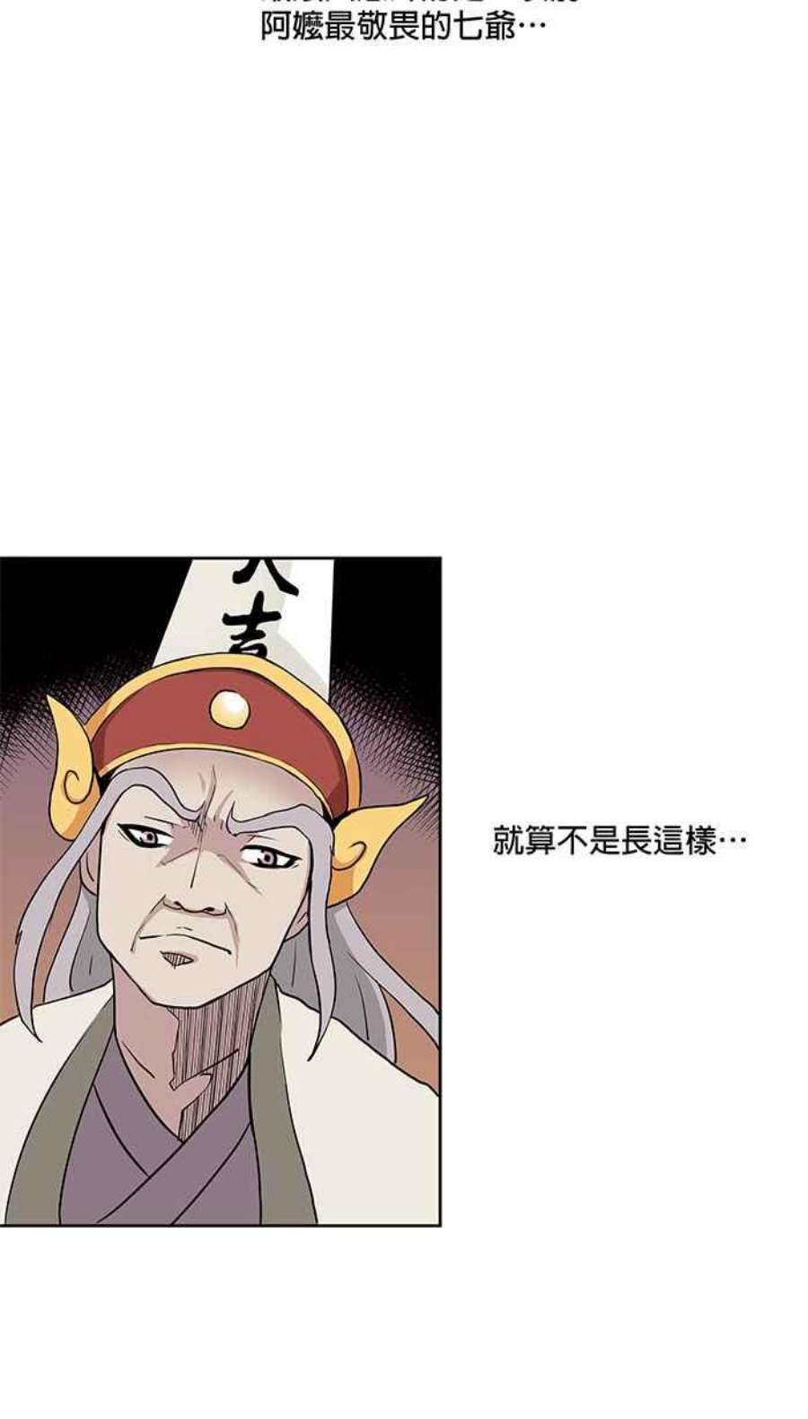 引路人2条路 无常