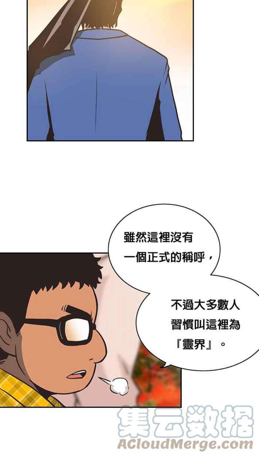 引路人3条路 鬼门开