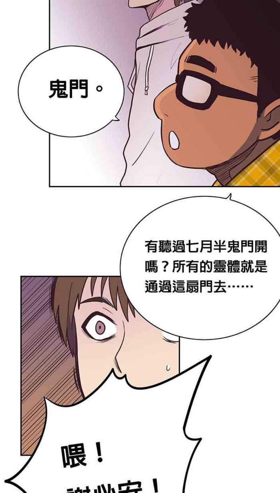 引路人3条路 鬼门开