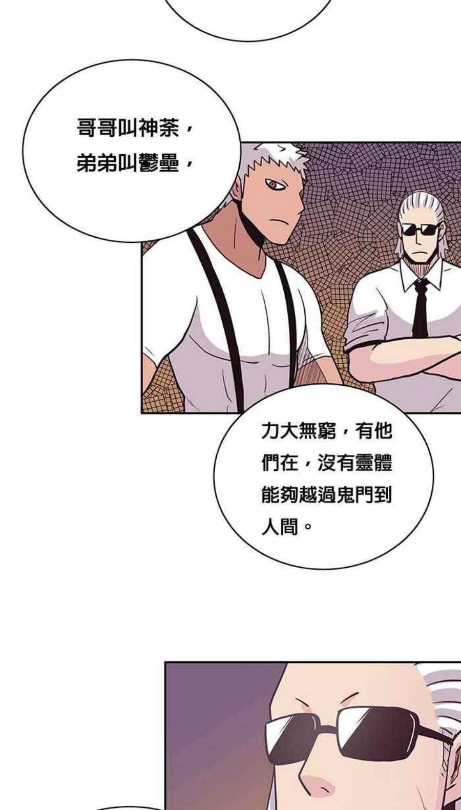 引路人3条路 鬼门开