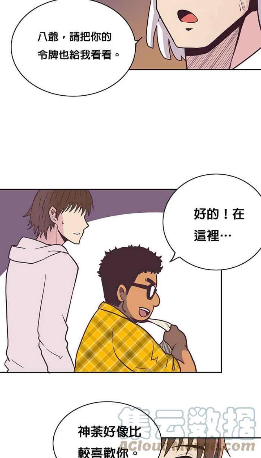 引路人3条路 鬼门开