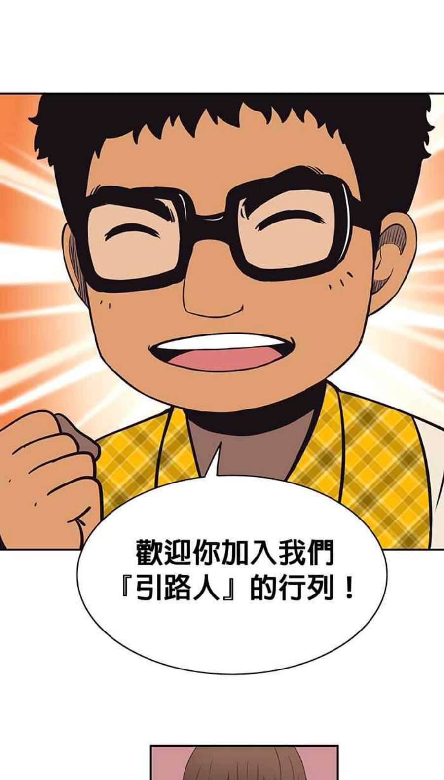 引路人3条路 鬼门开