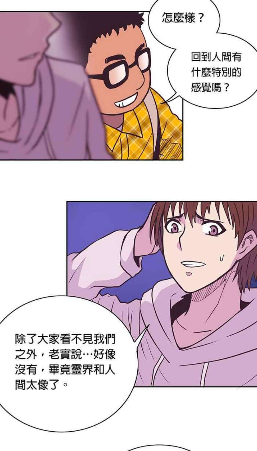 引路人4条路 第一守则