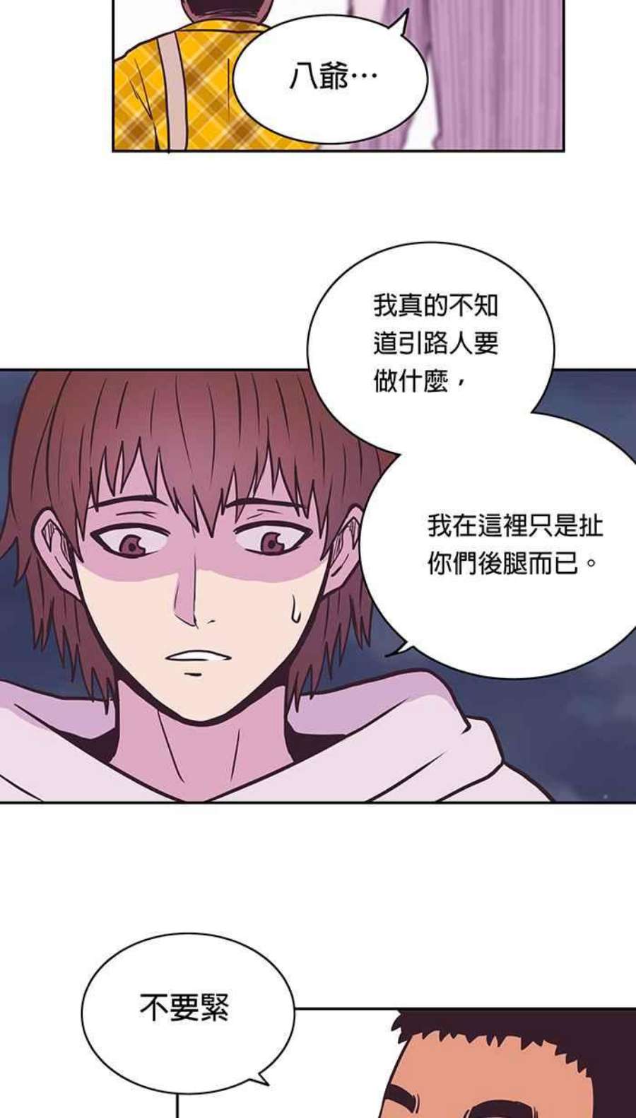 引路人4条路 第一守则