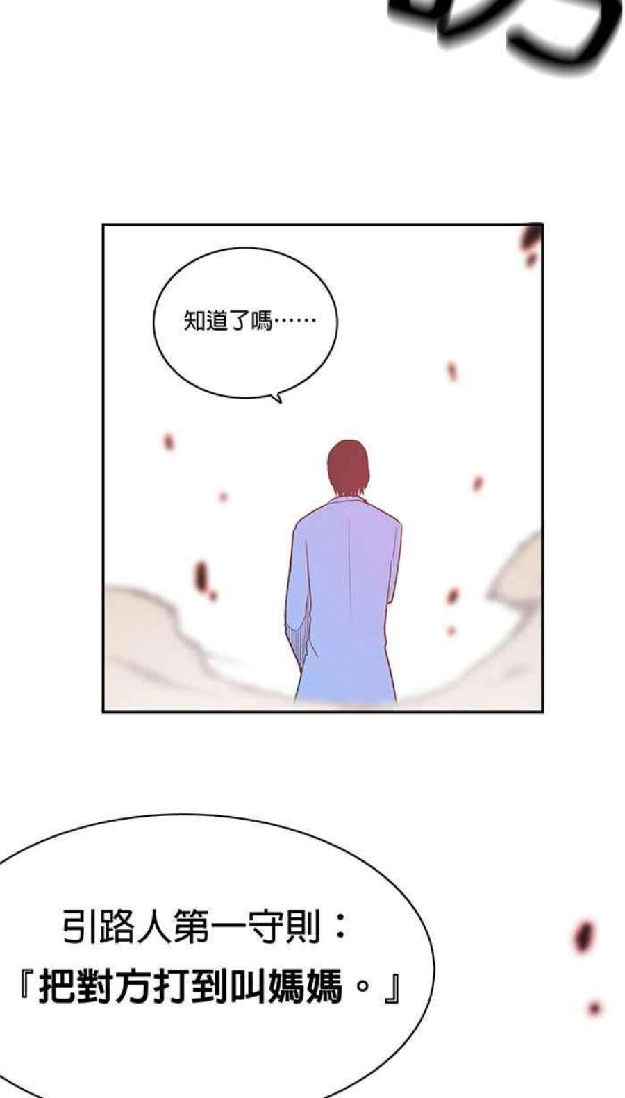 引路人4条路 第一守则