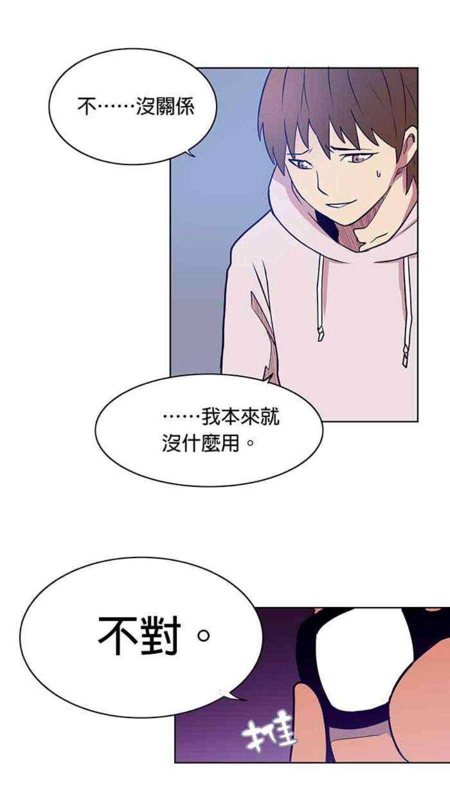 引路人4条路 第一守则