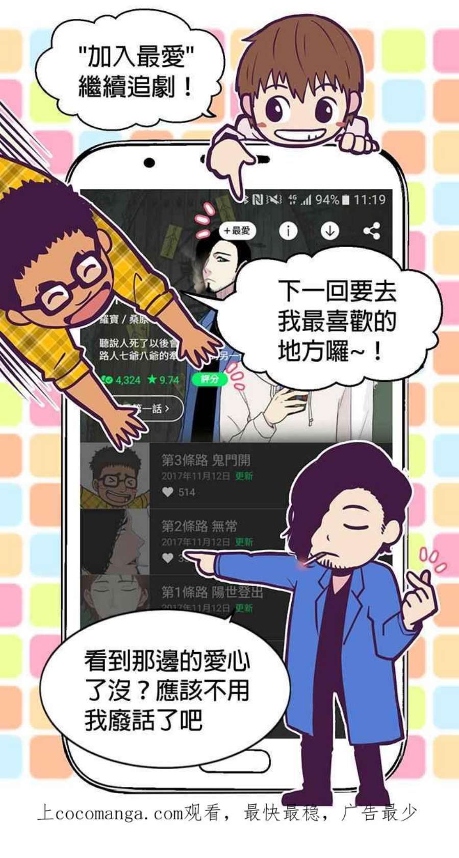 引路人4条路 第一守则