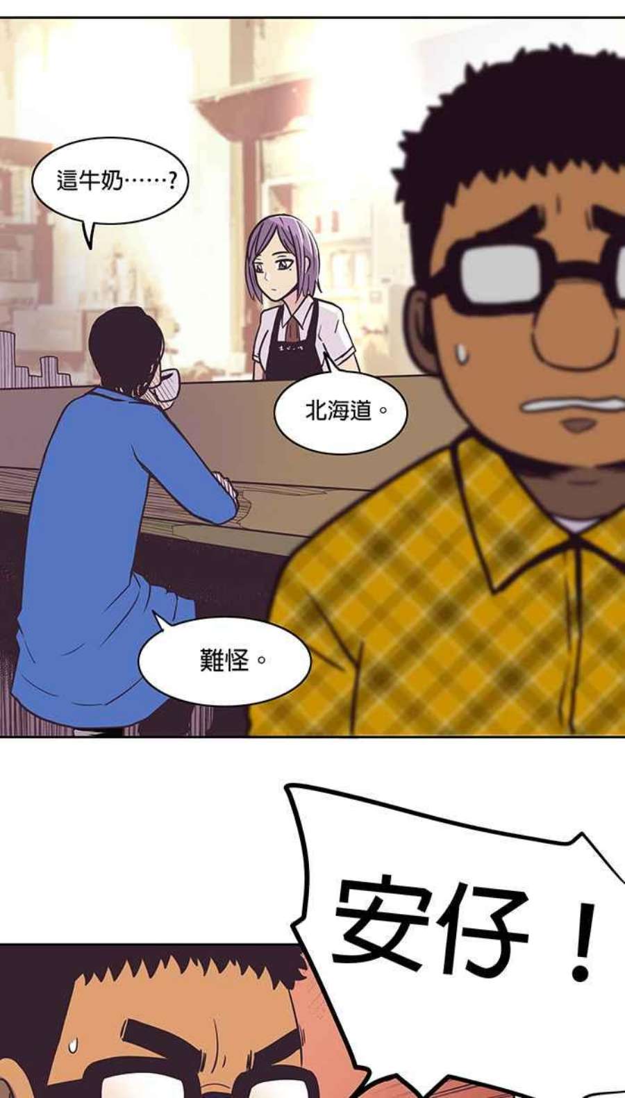 引路人5条路 超渡咖啡
