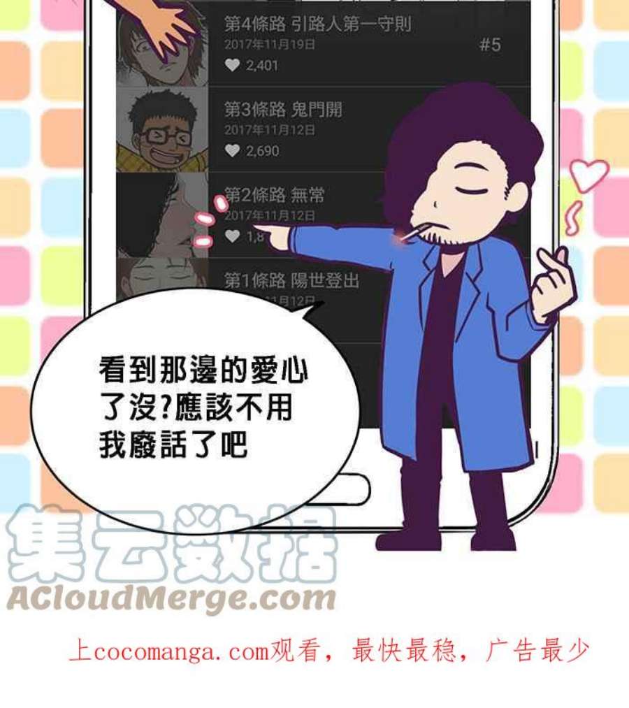 引路人5条路 超渡咖啡