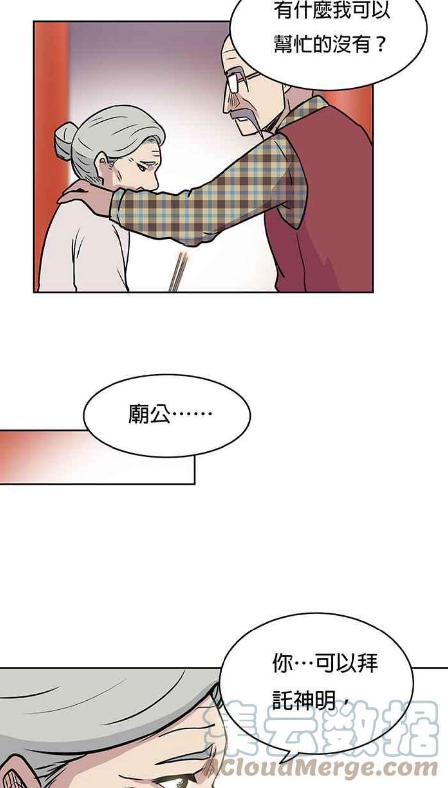 引路人7条路 祈福